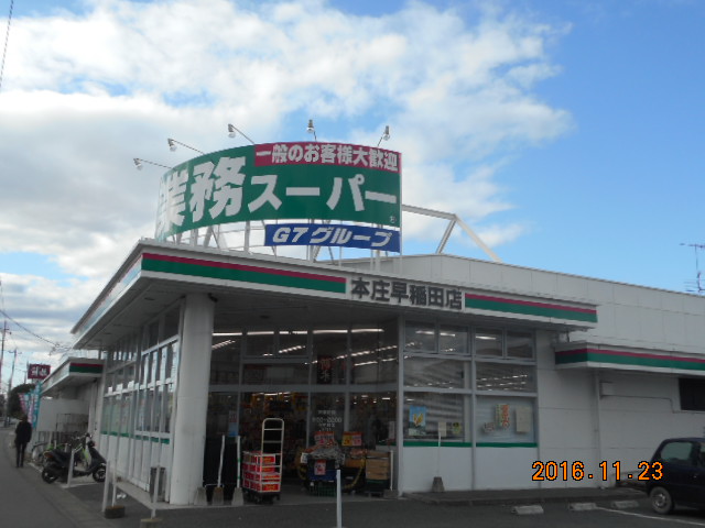 その他　業務スーパー本庄早稲田店（その他）まで427m