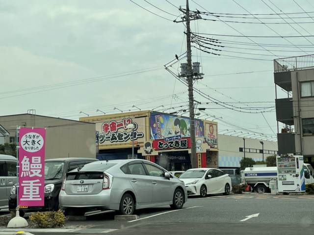 その他　エブリデイとってき屋 東京本店（その他）まで183m