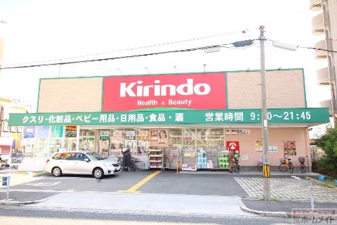 その他　キリン堂住之江公園店（その他）まで325m