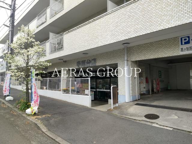 スーパー　ユーコープ 寺尾台店（スーパー）まで506m