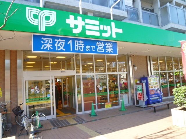 スーパー　サミットストア芦花公園駅前店（スーパー）まで1153m