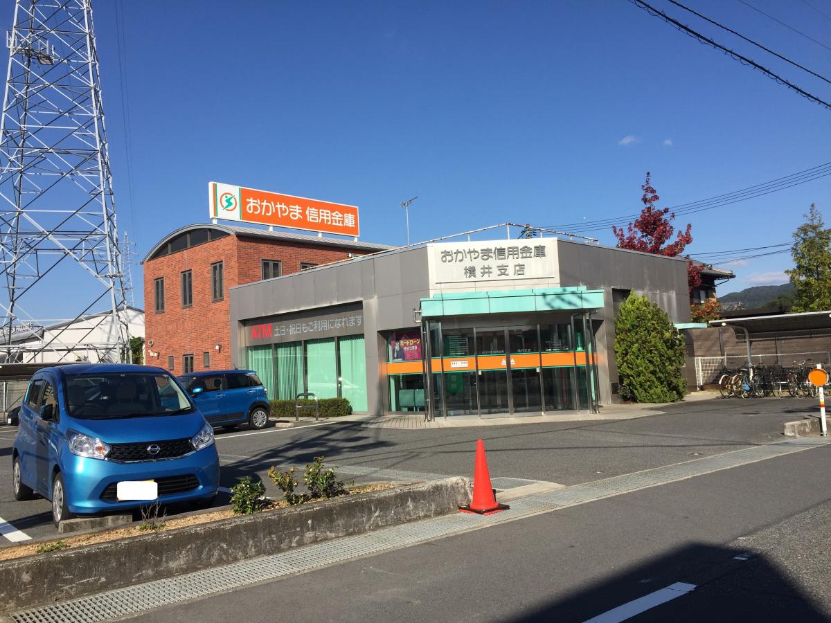 銀行　おかやま信用金庫横井支店（銀行）まで313m