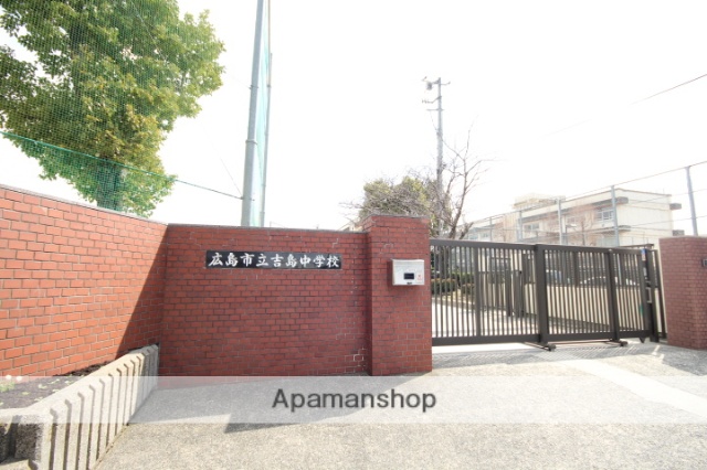 中学校　吉島中学校（中学校）まで1189m