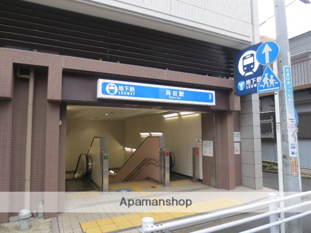 その他　横浜市営地下鉄　蒔田駅（その他）まで781m