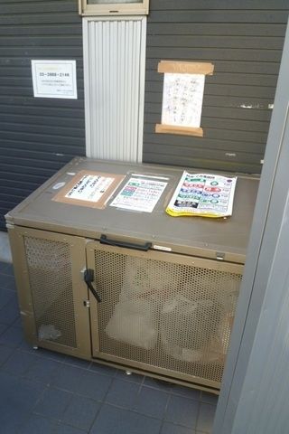 その他共有部分　★ゴミＢＯＸ★