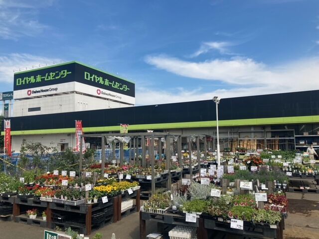 ホームセンター　ロイヤルホームセンター千葉（ホームセンター）まで453m