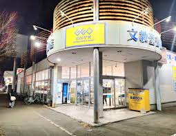 レンタルビデオ　ゲオ文教堂宮の森店（レンタルビデオ）まで1237m