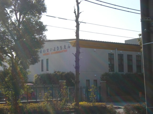 その他　明星幼稚園（その他）まで459m