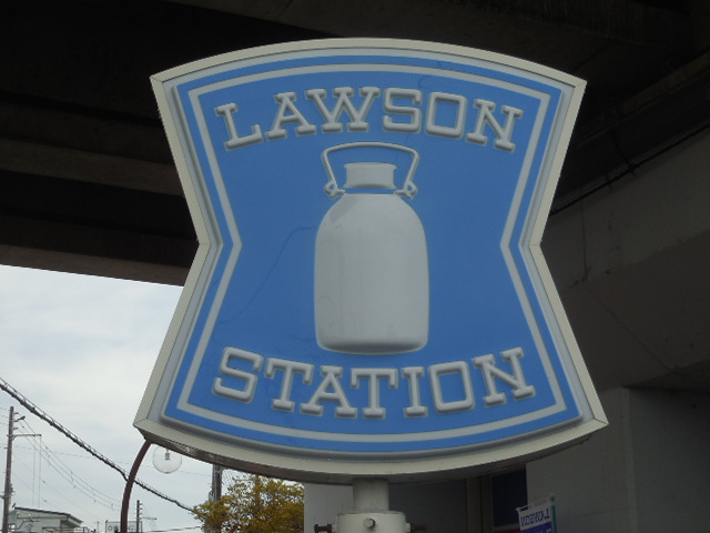 コンビニ　ローソン 尼崎センタープール前駅店（コンビニ）まで808m