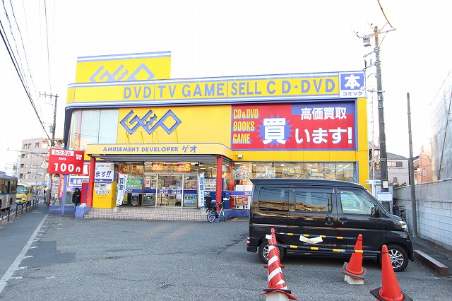 レンタルビデオ　ゲオ木月店（レンタルビデオ）まで224m