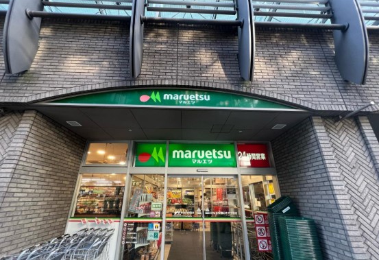 スーパー　マルエツ勝どき六丁目店（スーパー）まで379m