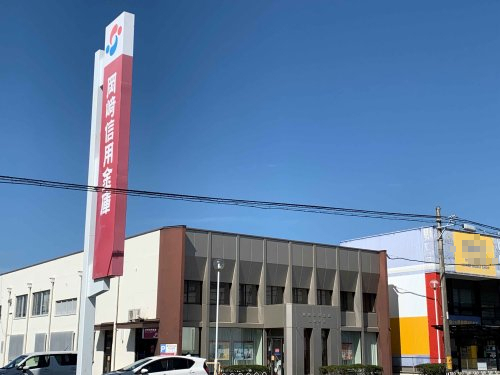 銀行　岡崎信用金庫高師支店（銀行）まで567m