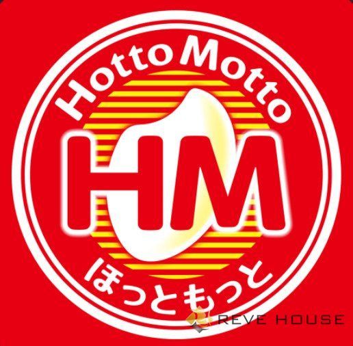 飲食店　ほっともっと六本松駅前店（飲食店）まで350m