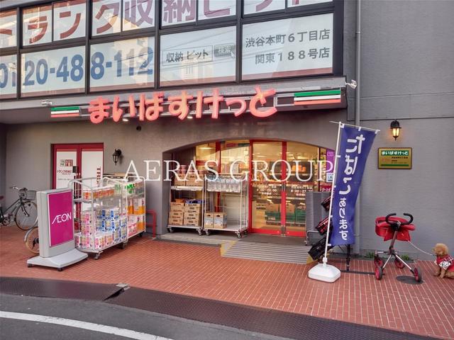 スーパー　まいばすけっと 渋谷本町６丁目店（スーパー）まで166m