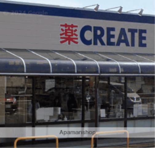 ドラックストア　クリエイトＳ・Ｄ伊勢原桜台店（ドラッグストア）まで300m
