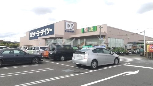 ホームセンター　ケーヨーデイツー 柏の葉公園店（ホームセンター）まで1060m