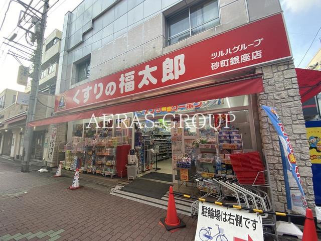ドラックストア　くすりの福太郎砂町銀座店（ドラッグストア）まで195m