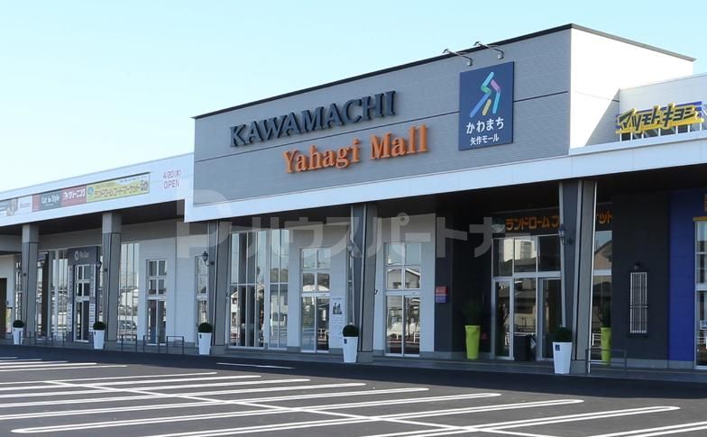 ショッピングセンター　かわまち矢作モール（ショッピングセンター）まで1770m