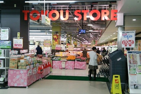 スーパー　東光ストア大谷地店（スーパー）まで575m