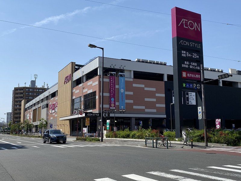 スーパー　イオンスタイル東淀川（スーパー）まで300m