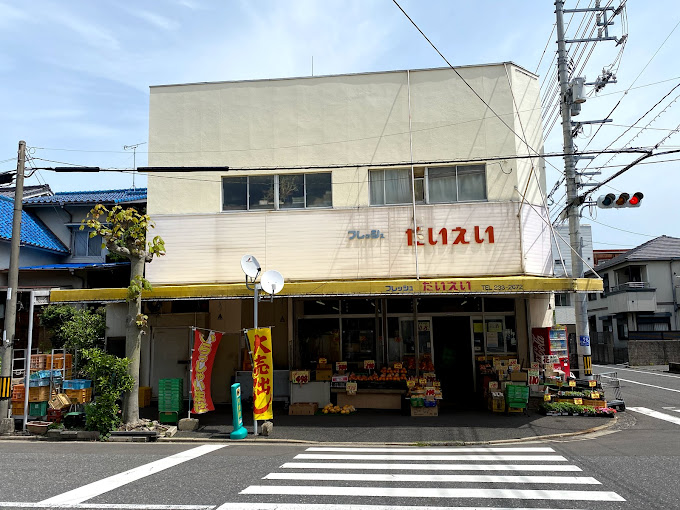 コンビニ　フレッシュだいえい（コンビニ）まで220m