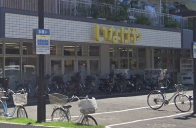 スーパー　いなげや横浜東蒔田店（スーパー）まで214m