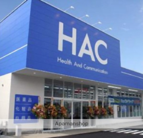 ドラックストア　ハックドラッグ戸塚店（ドラッグストア）まで1080m