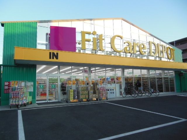 その他　★ドラッグストア★（その他）まで400m