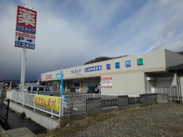 ドラックストア　ウエルシア千曲内川店（ドラッグストア）まで850m