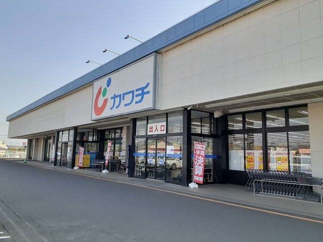 ドラックストア　カワチ石岡店（ドラッグストア）まで543m