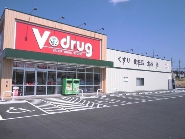 ドラックストア　Ｖ・ｄｒｕｇ鳴海南店（ドラッグストア）まで650m