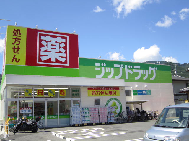 ドラックストア　ジップドラッグ 唐崎店（ドラッグストア）まで210m