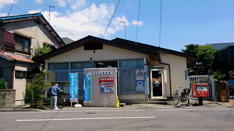郵便局　大津あかね郵便局（郵便局）まで80m