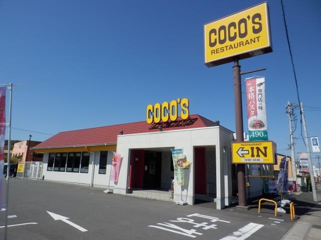 飲食店　ココス知多新知店（飲食店）まで263m