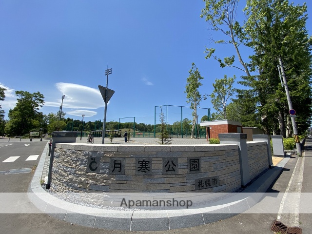 その他　月寒公園（その他）まで809m