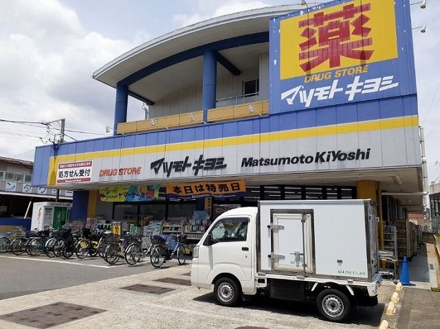 ドラックストア　マツモトキヨシ法典駅前店（ドラッグストア）まで700m
