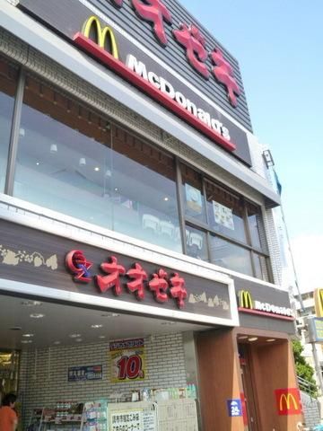 飲食店　マクドナルド（飲食店）まで250m