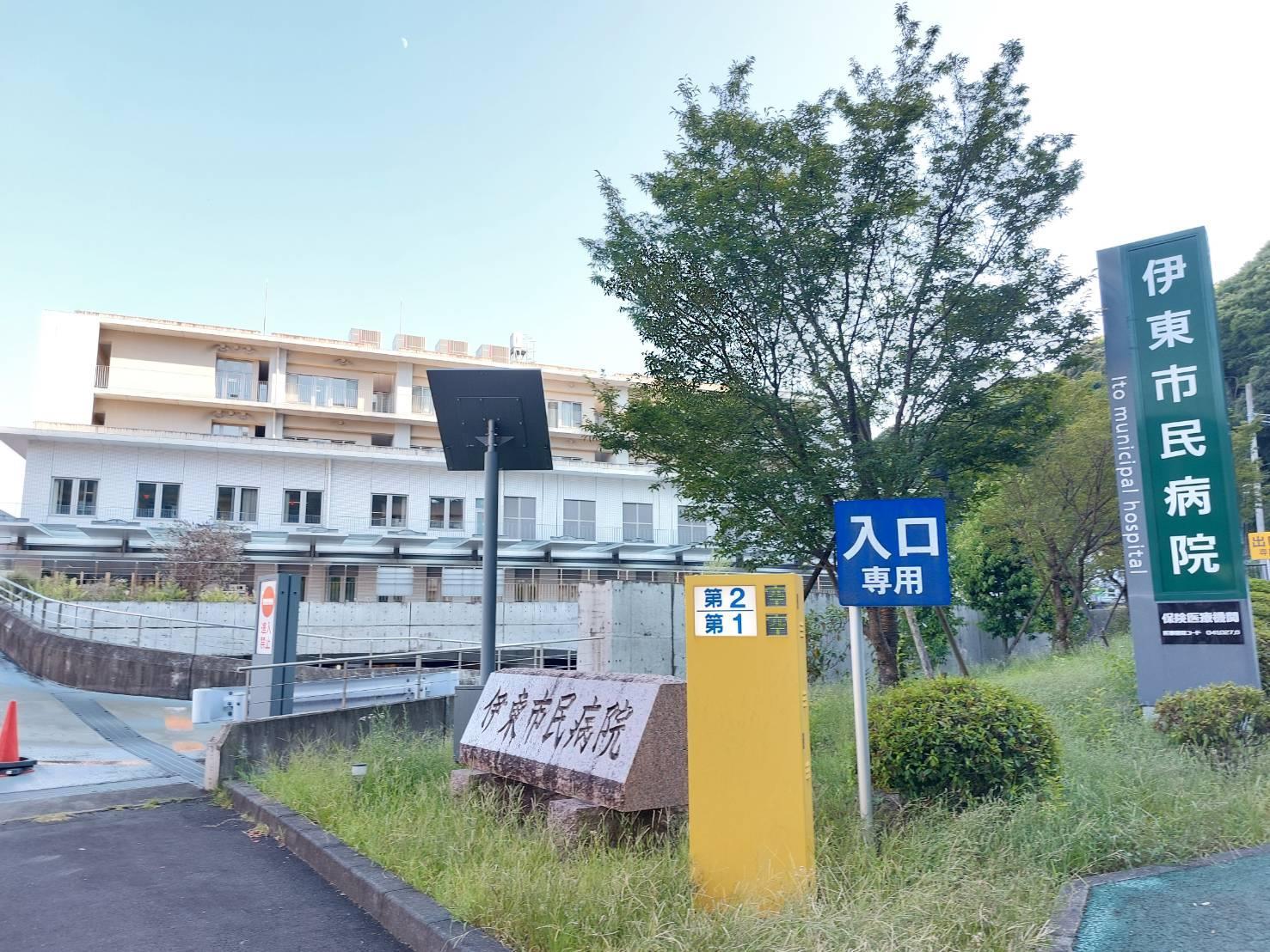 病院　伊東市民病院（病院）まで270m