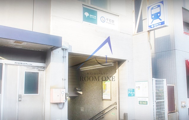 その他　千石駅（その他）まで1533m