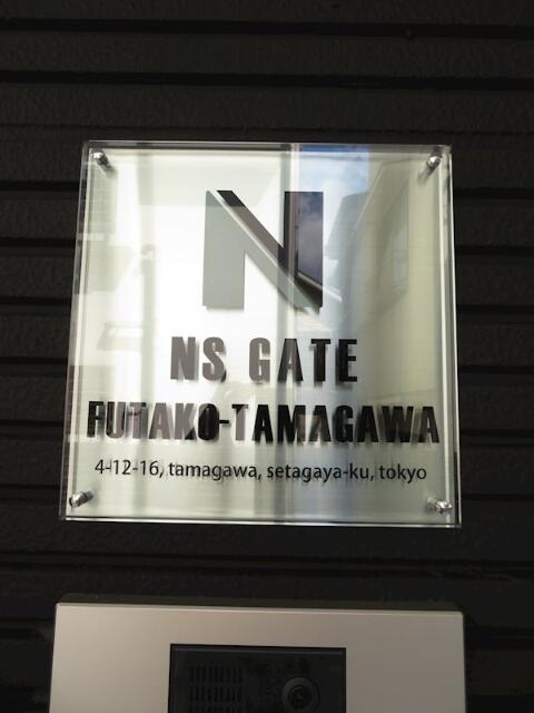 その他　館銘板?