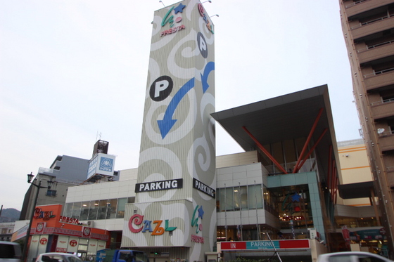 スーパー　フレスタ（スーパー）まで550m