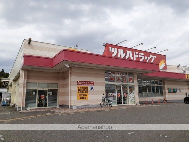 ドラックストア　ツルハドラッグ二本松店（ドラッグストア）まで2800m