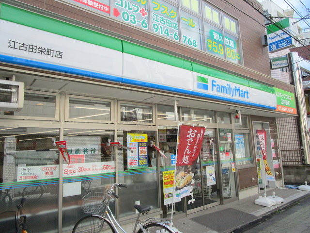 コンビニ　ファミリーマート（コンビニ）まで80m