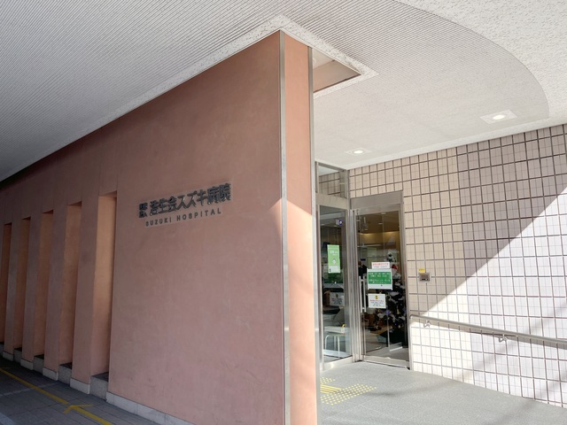 病院　スズキ病院（病院）まで180m