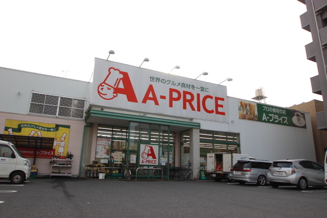 スーパー　Ａ－プライス中広店（スーパー）まで110m
