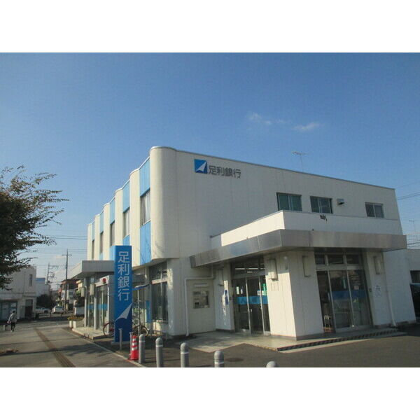 銀行　足利銀行おもちゃのまち支店（銀行）まで217m
