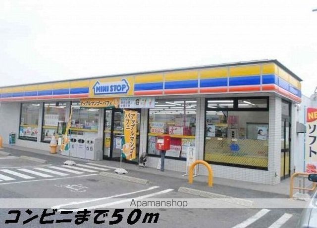 コンビニ　ミニストップ（コンビニ）まで50m