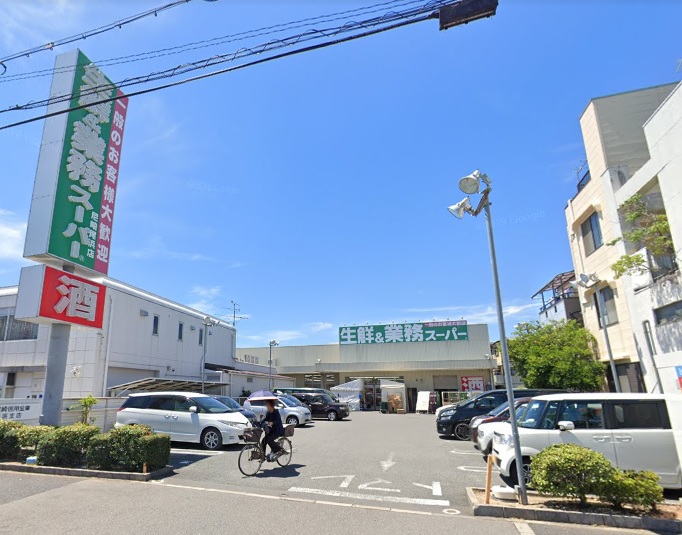 スーパー　業務スーパー（スーパー）まで598m