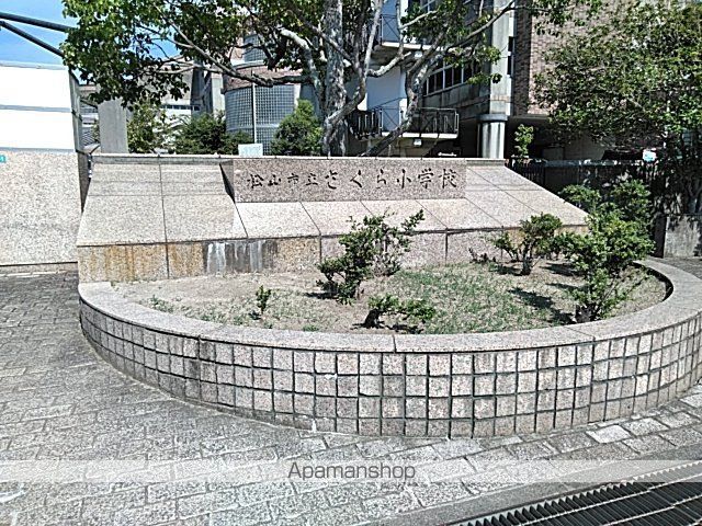 小学校　さくら小学校（小学校）まで864m