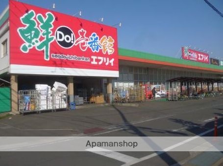 スーパー　エブリイ本庄店（スーパー）まで120m